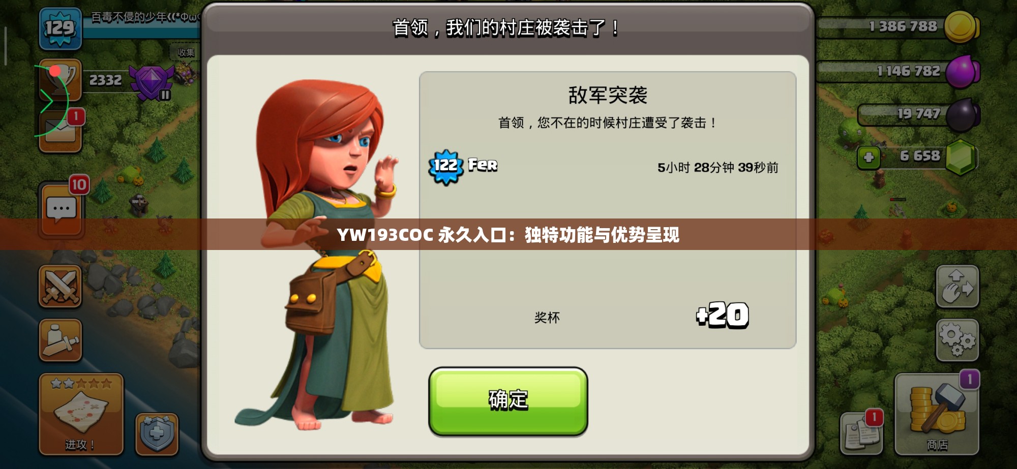YW193COC 永久入口：独特功能与优势呈现