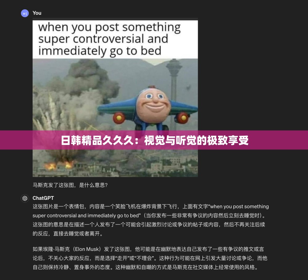 日韩精品久久久：视觉与听觉的极致享受