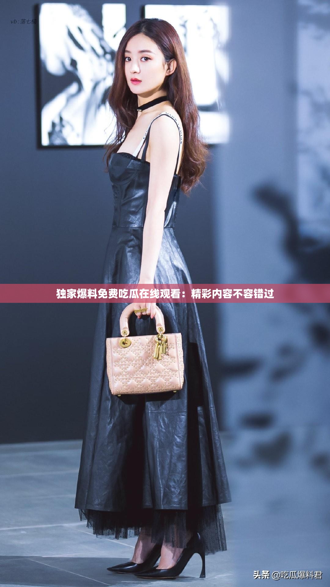 独家爆料免费吃瓜在线观看：精彩内容不容错过