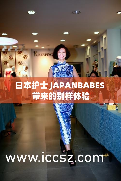日本护士 JAPANBABES 带来的别样体验