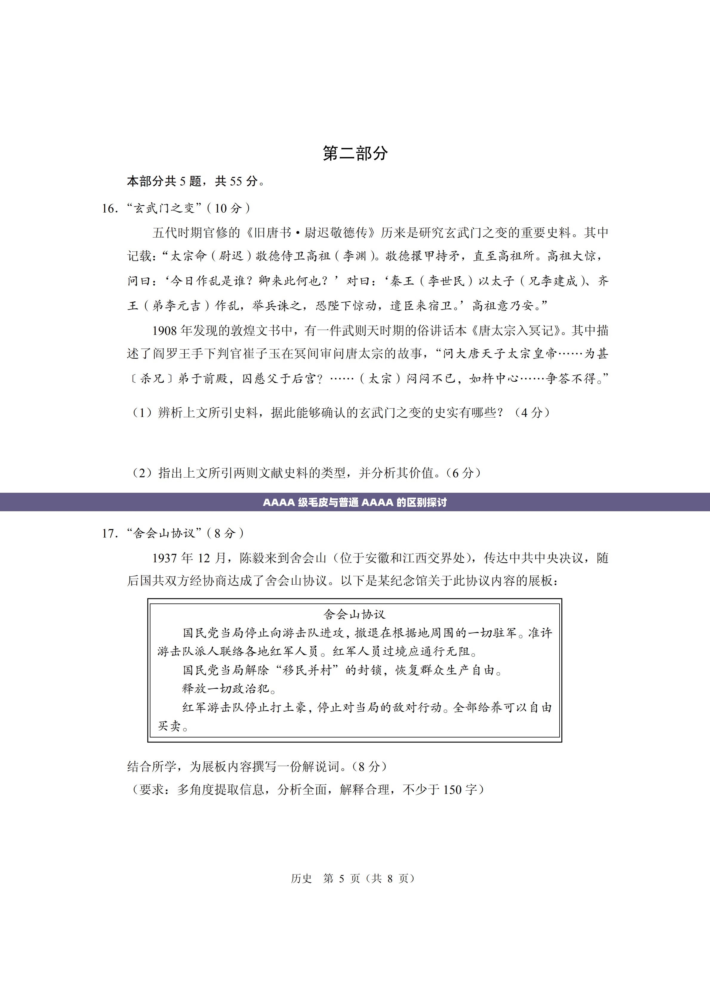 AAAA 级毛皮与普通 AAAA 的区别探讨