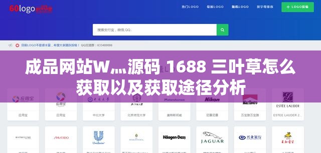 成品网站W灬源码 1688 三叶草怎么获取以及获取途径分析