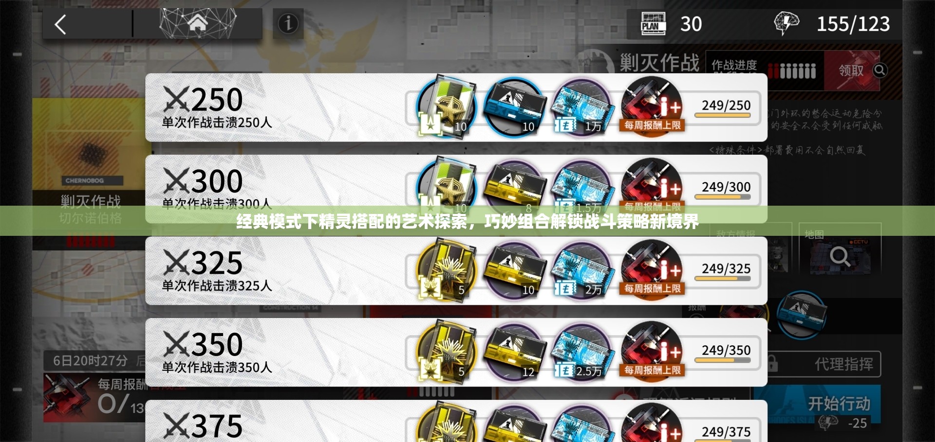 经典模式下精灵搭配的艺术探索，巧妙组合解锁战斗策略新境界