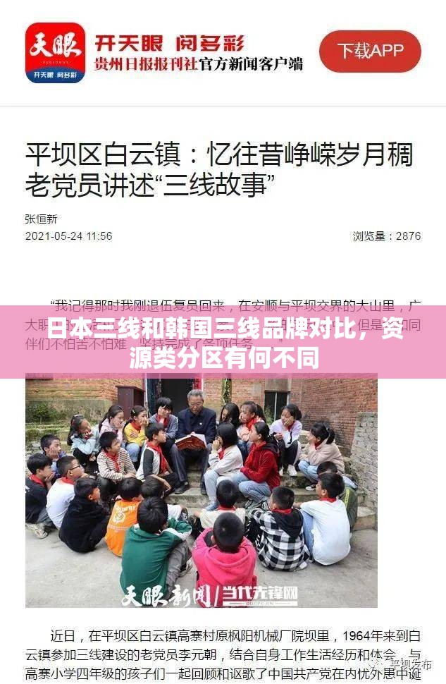 日本三线和韩国三线品牌对比，资源类分区有何不同