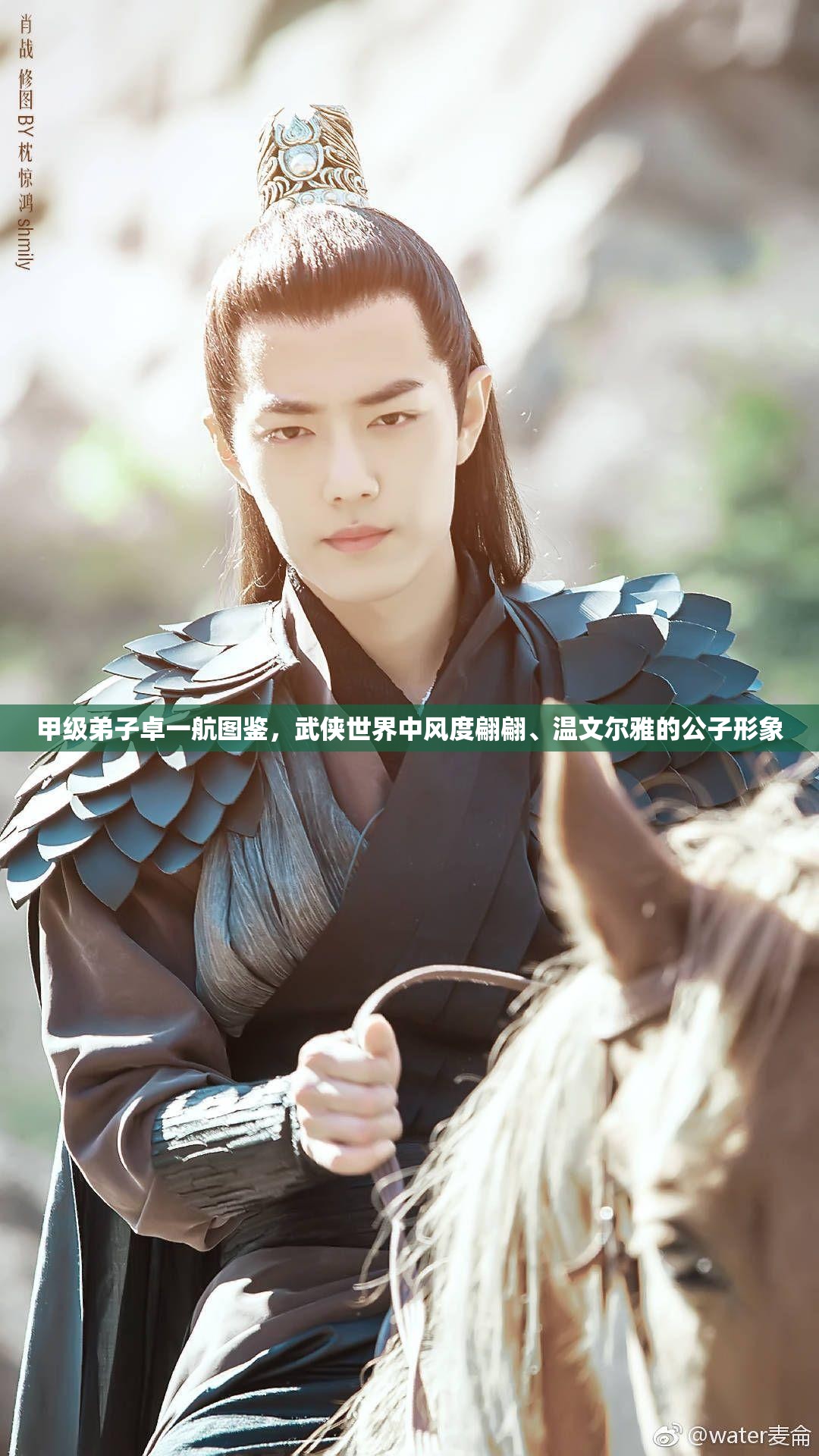 甲级弟子卓一航图鉴，武侠世界中风度翩翩、温文尔雅的公子形象