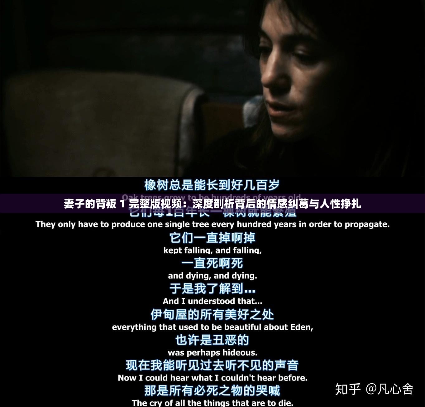 妻子的背叛 1 完整版视频：深度剖析背后的情感纠葛与人性挣扎