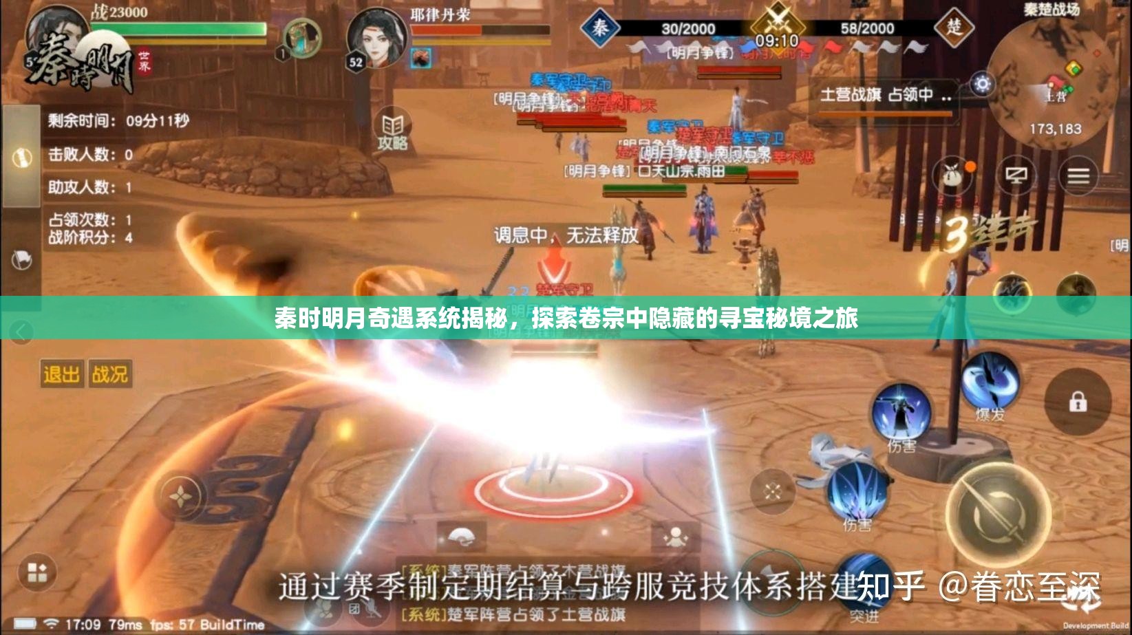 秦时明月奇遇系统揭秘，探索卷宗中隐藏的寻宝秘境之旅