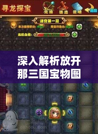 深入解析放开那三国宝物图鉴，司马法在资源管理中的核心价值与高效运用策略