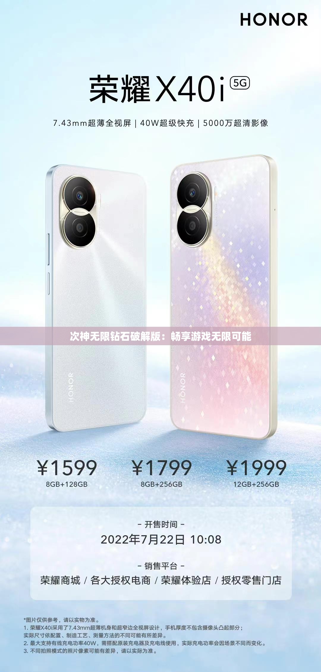 次神无限钻石破解版：畅享游戏无限可能