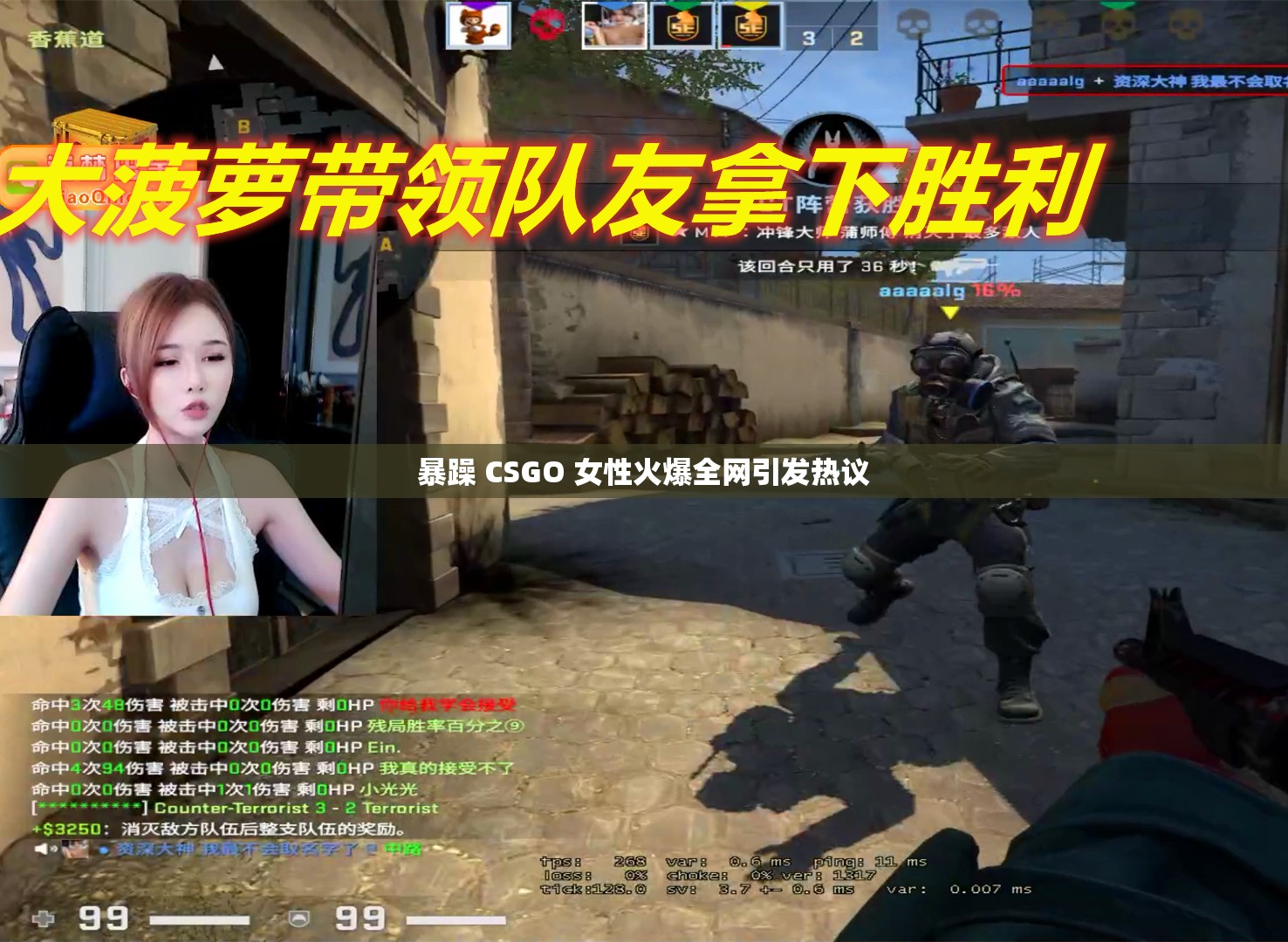 暴躁 CSGO 女性火爆全网引发热议