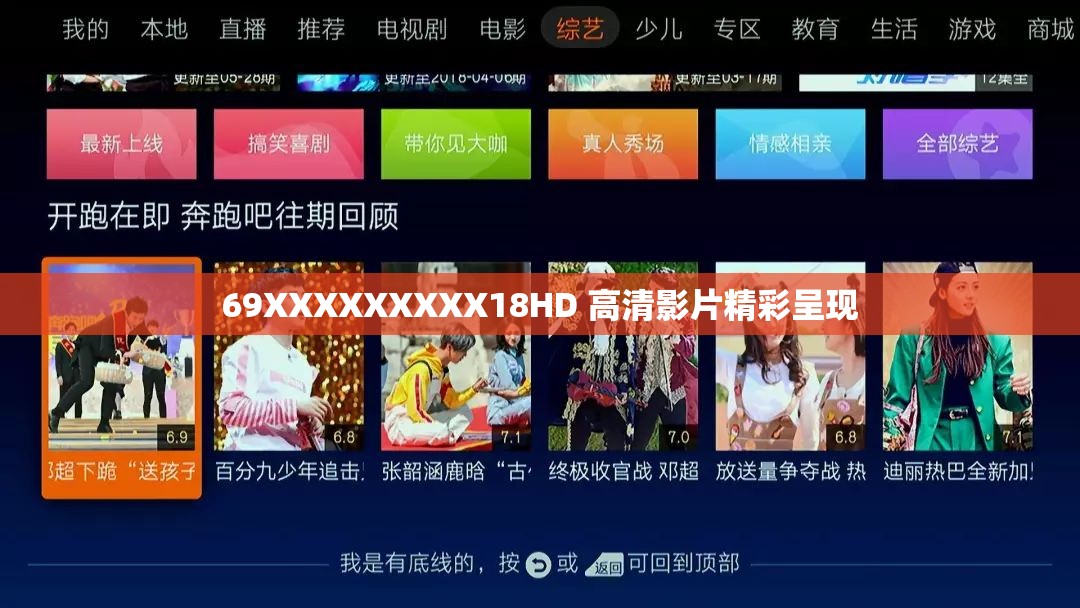 69XXXXXXXXX18HD 高清影片精彩呈现