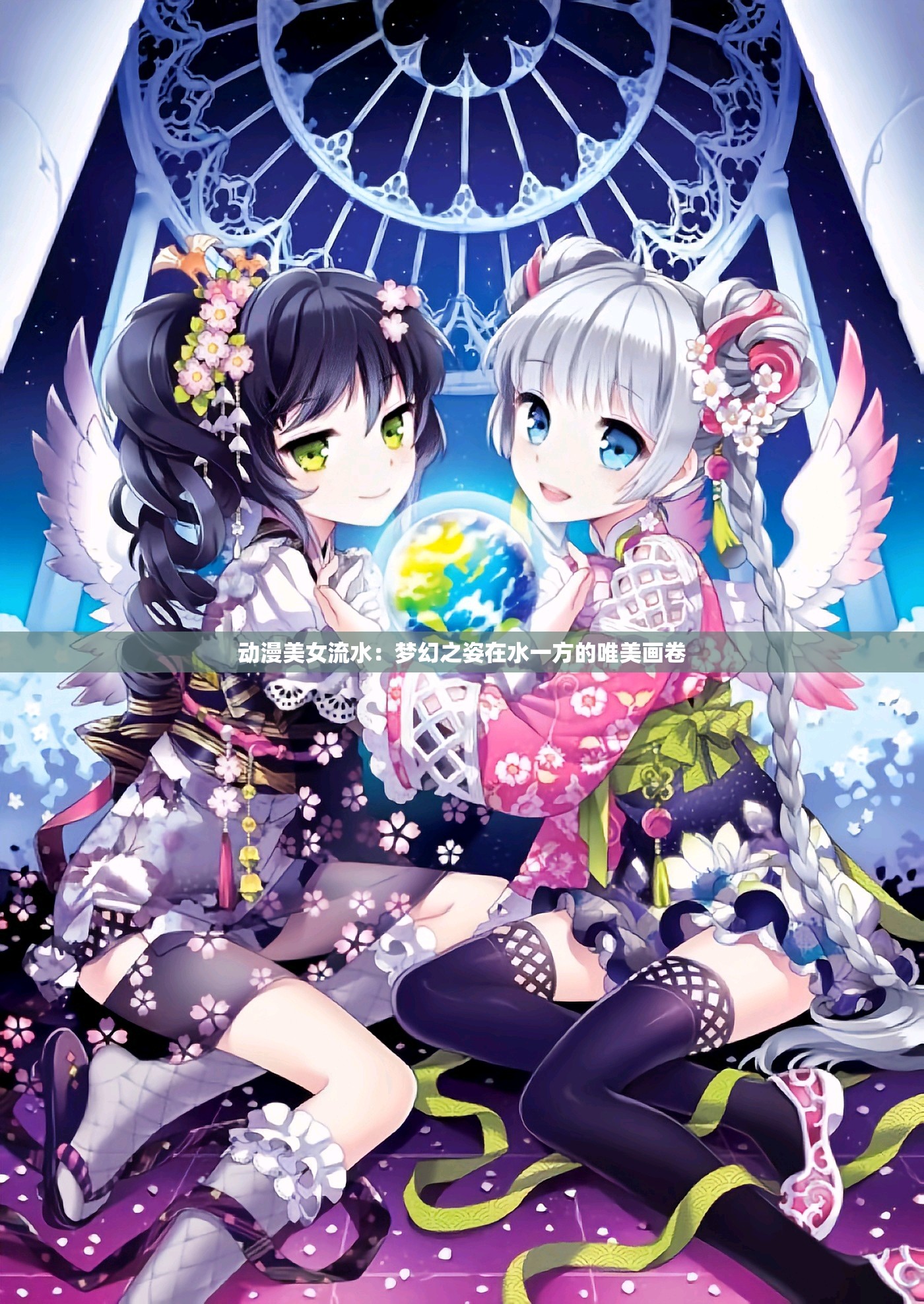 动漫美女流水：梦幻之姿在水一方的唯美画卷