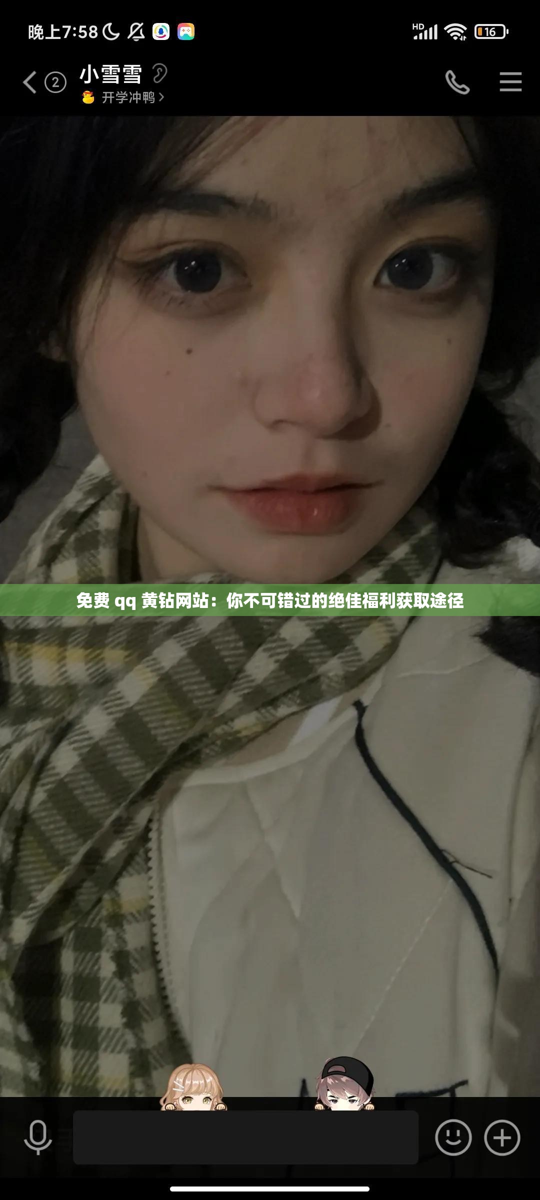 免费 qq 黄钻网站：你不可错过的绝佳福利获取途径