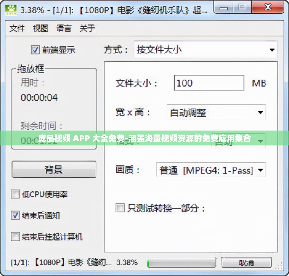 成品视频 APP 大全免费-涵盖海量视频资源的免费应用集合