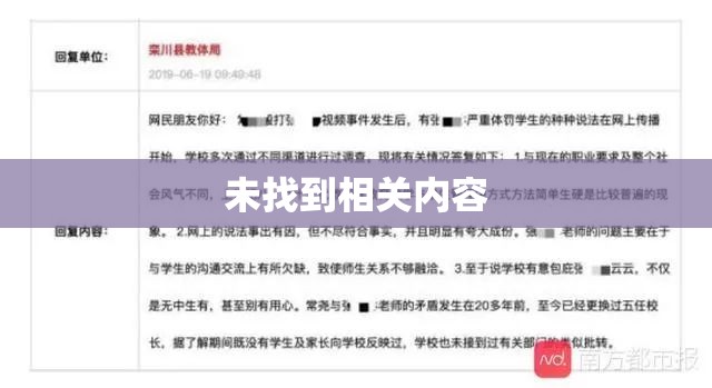 未找到相关内容