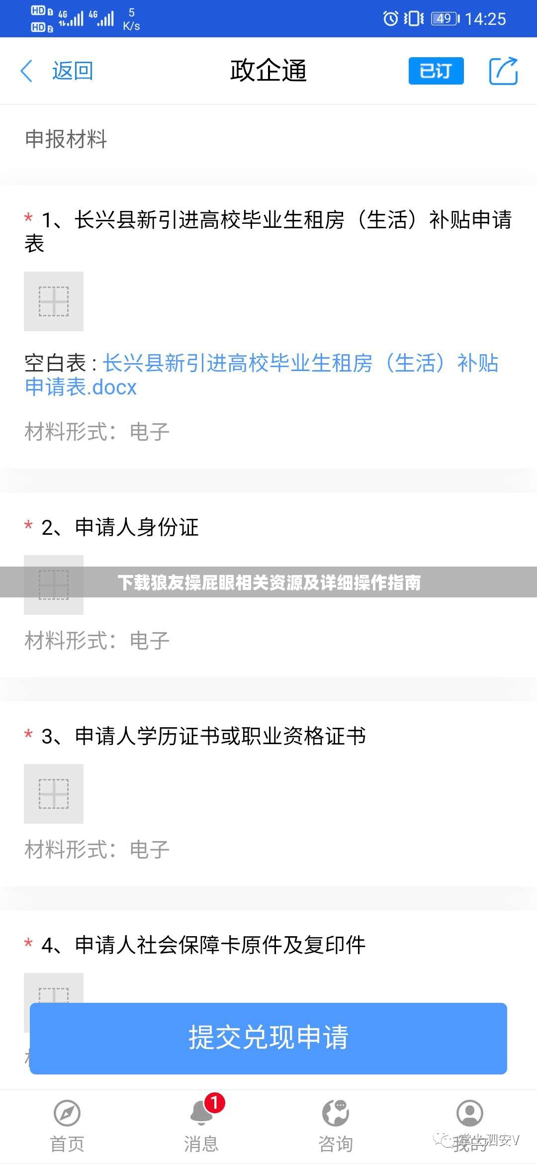 下载狼友操屁眼相关资源及详细操作指南