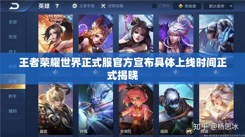 王者荣耀世界正式服官方宣布具体上线时间正式揭晓