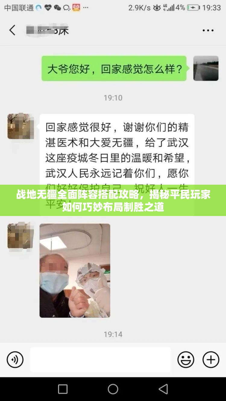 战地无疆全面阵容搭配攻略，揭秘平民玩家如何巧妙布局制胜之道