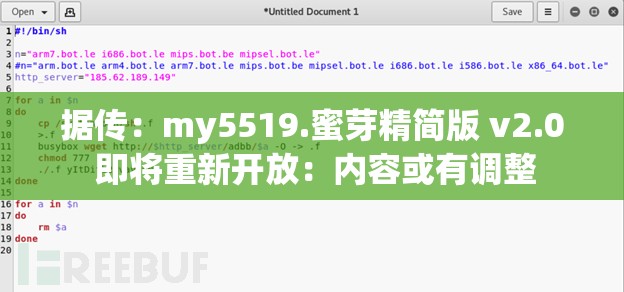据传：my5519.蜜芽精简版 v2.0 即将重新开放：内容或有调整