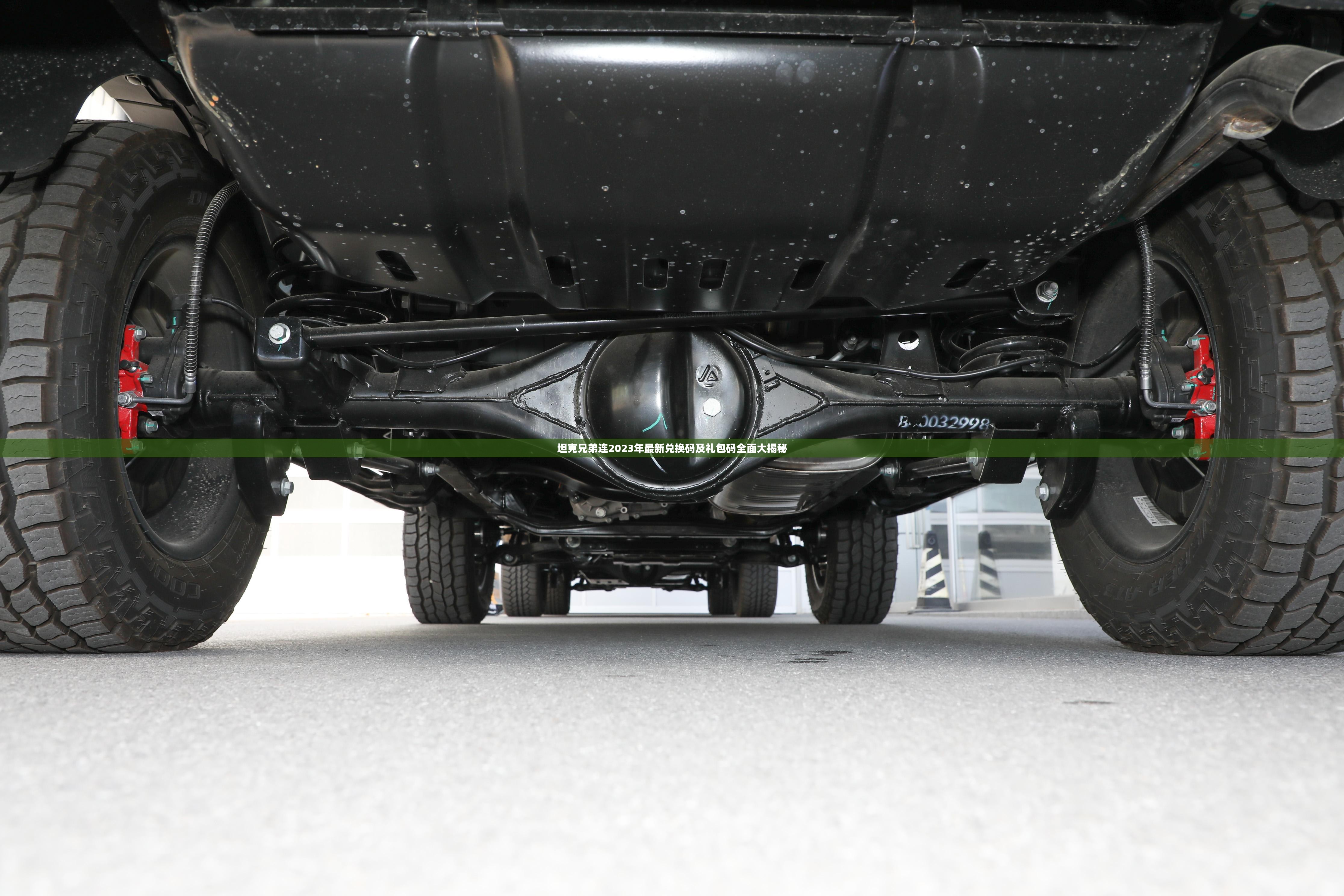 坦克兄弟连2023年最新兑换码及礼包码全面大揭秘