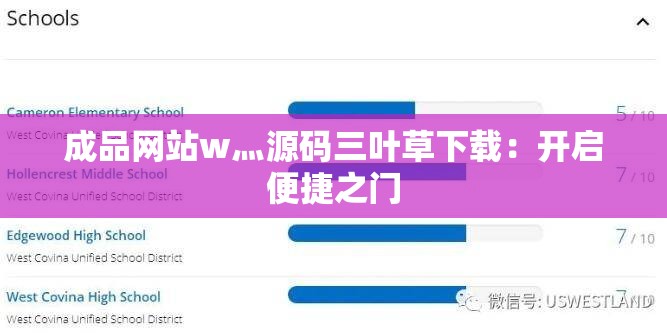 成品网站w灬源码三叶草下载：开启便捷之门
