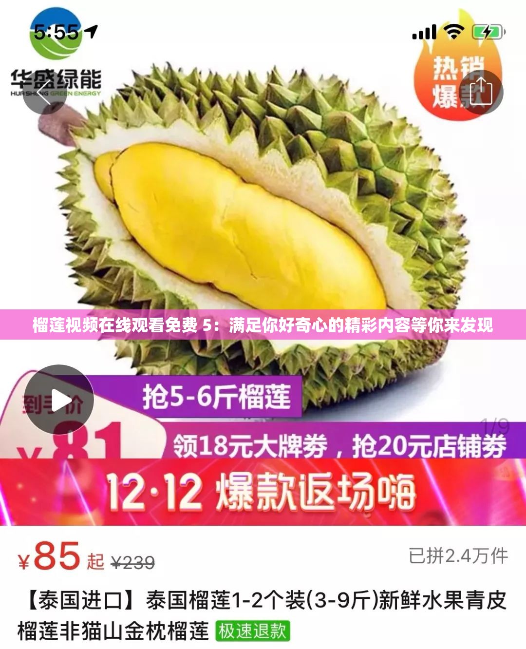 榴莲视频在线观看免费 5：满足你好奇心的精彩内容等你来发现