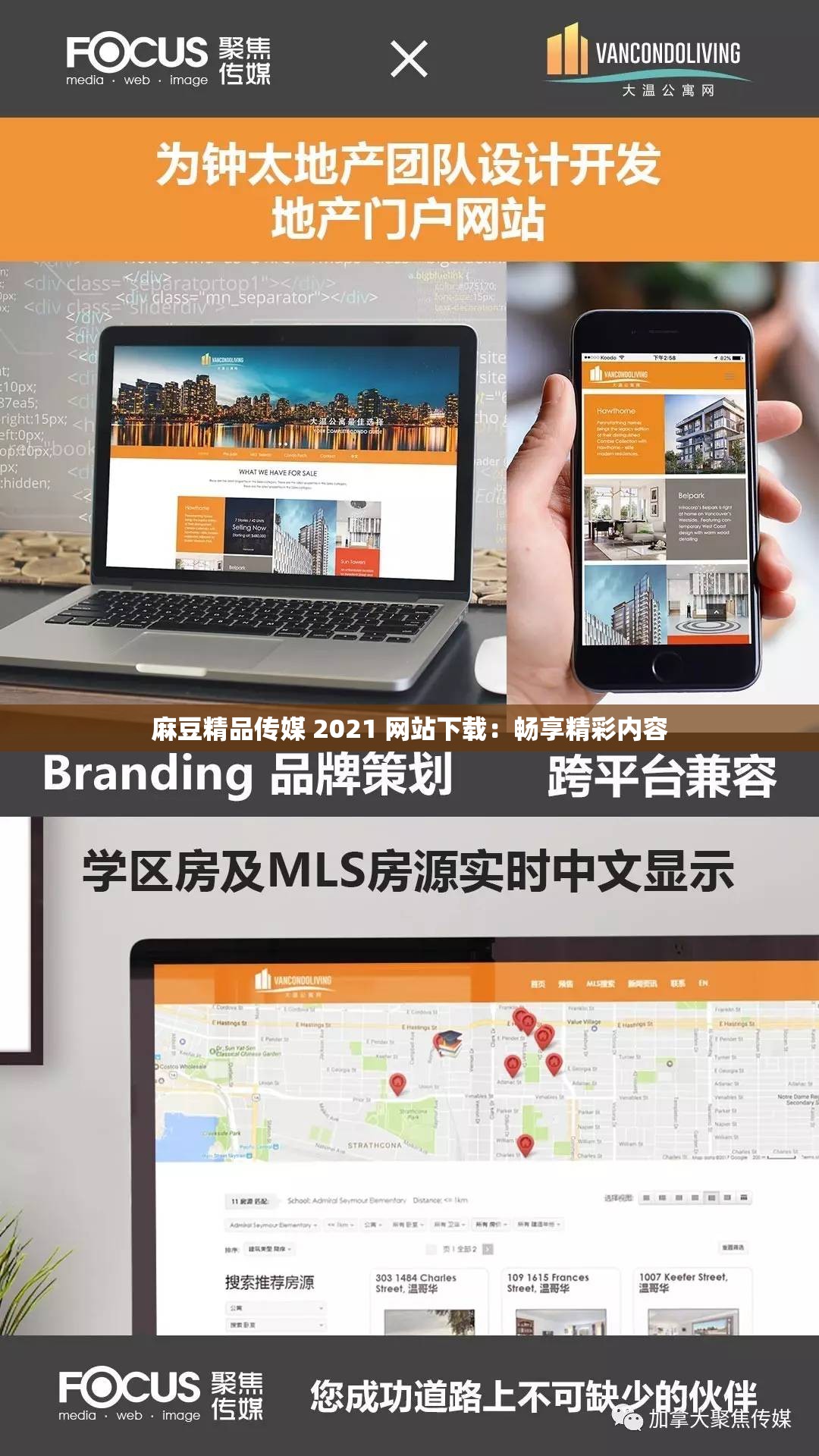 麻豆精品传媒 2021 网站下载：畅享精彩内容