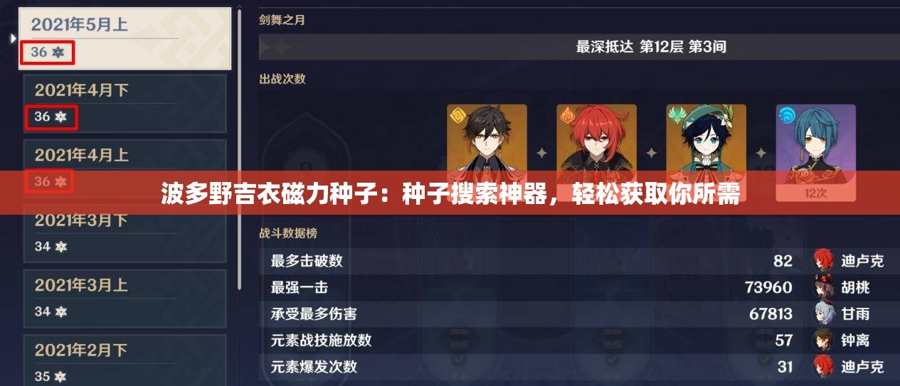 波多野吉衣磁力种子：种子搜索神器，轻松获取你所需