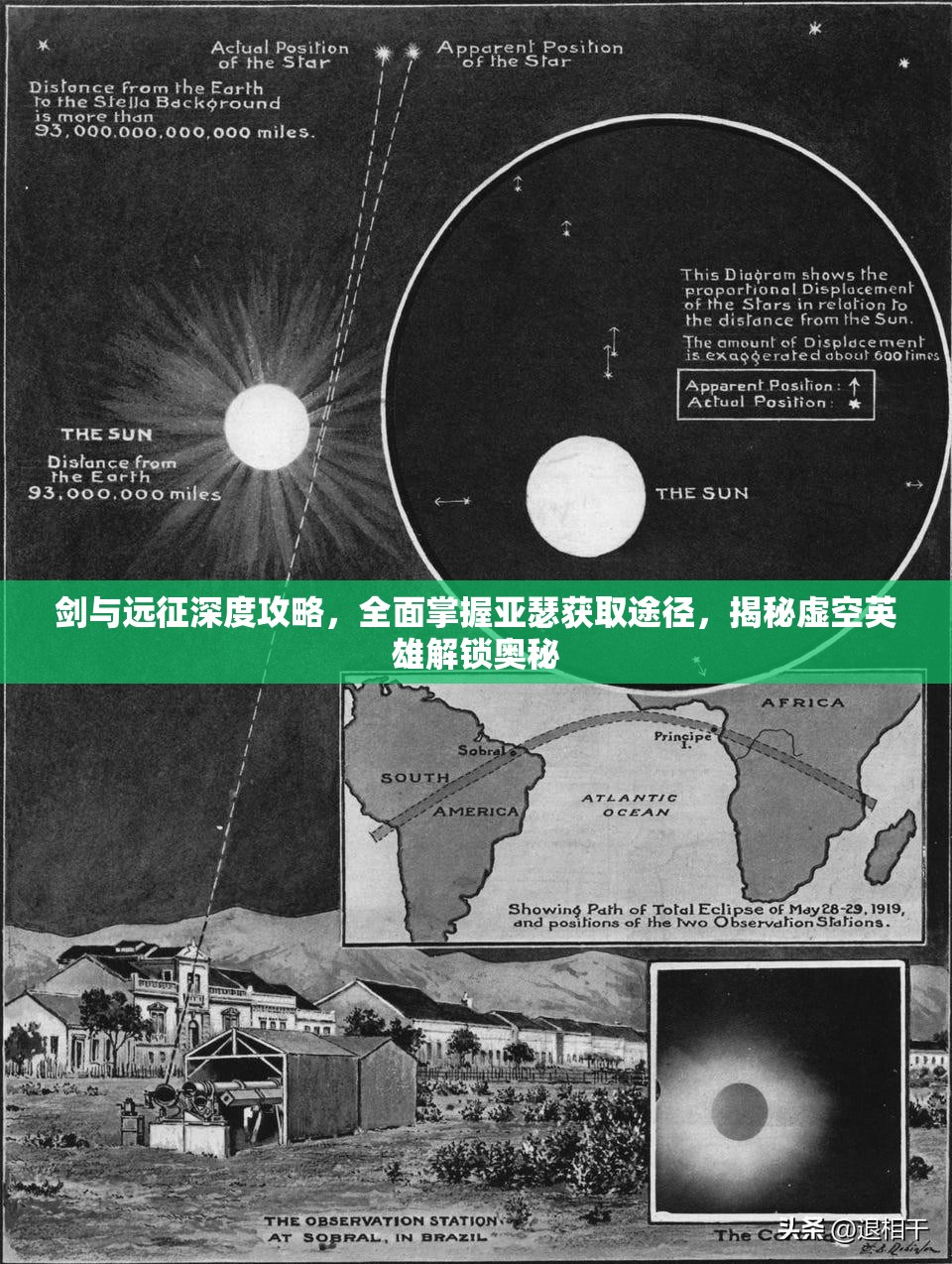 剑与远征深度攻略，全面掌握亚瑟获取途径，揭秘虚空英雄解锁奥秘