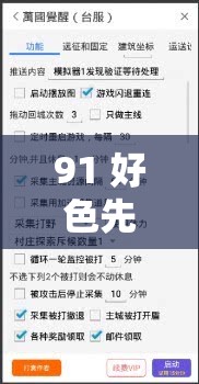 91 好色先生下载及相关资源获取途径探讨