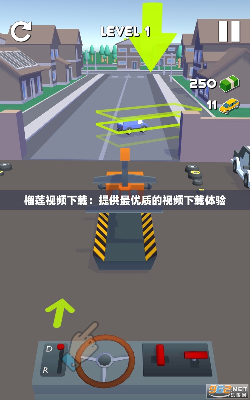 榴莲视频下载：提供最优质的视频下载体验