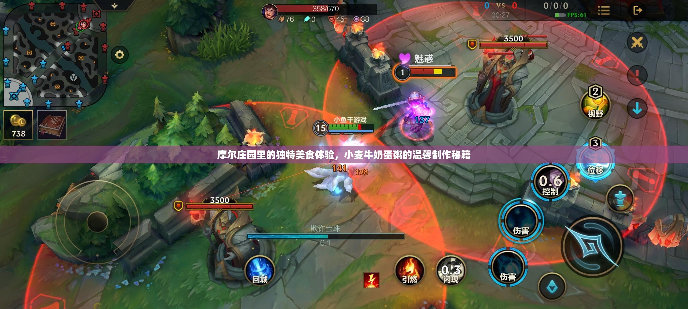 摩尔庄园里的独特美食体验，小麦牛奶蛋粥的温馨制作秘籍