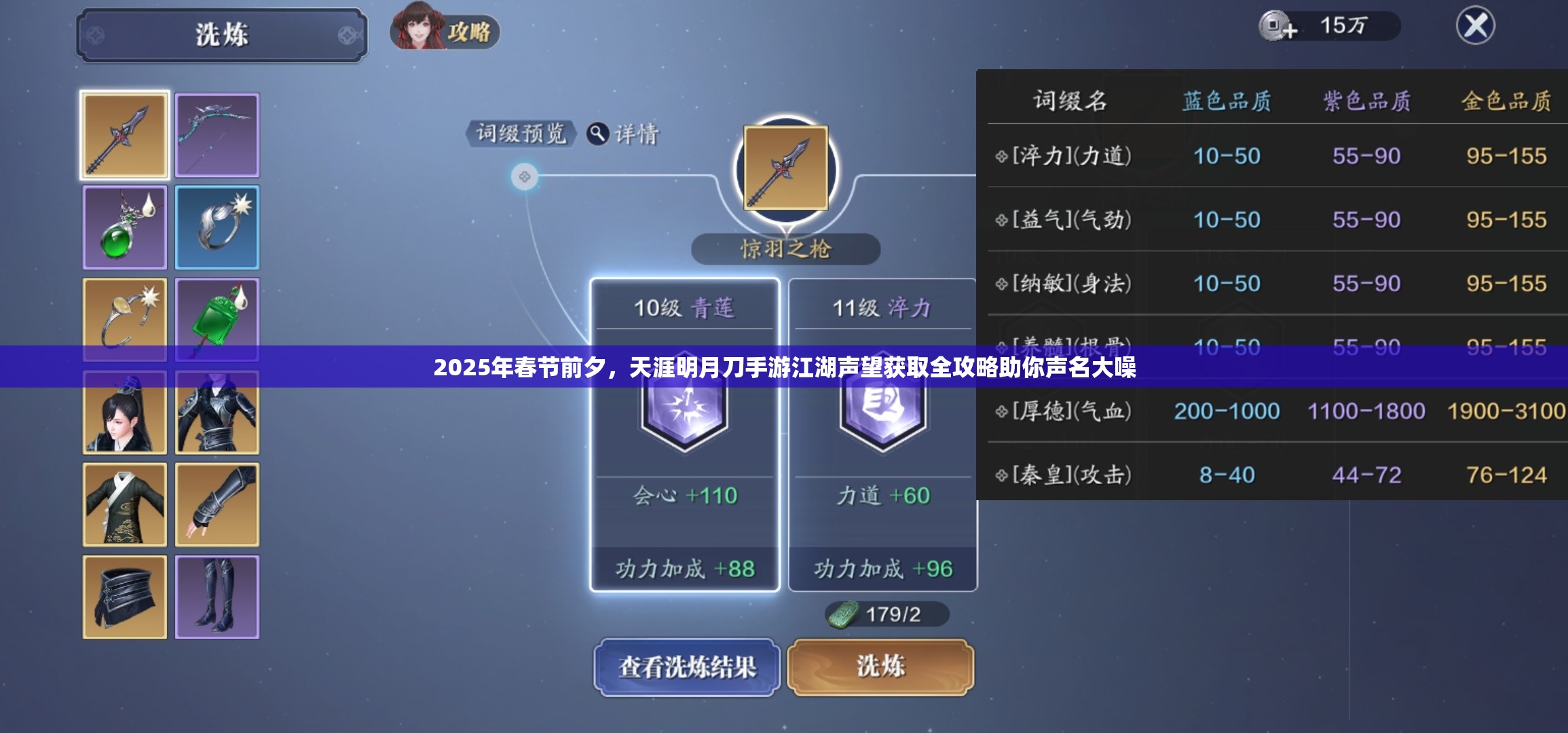 2025年春节前夕，天涯明月刀手游江湖声望获取全攻略助你声名大噪