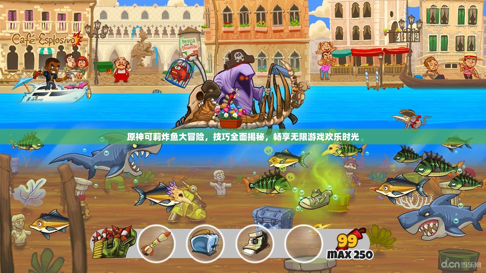 原神可莉炸鱼大冒险，技巧全面揭秘，畅享无限游戏欢乐时光