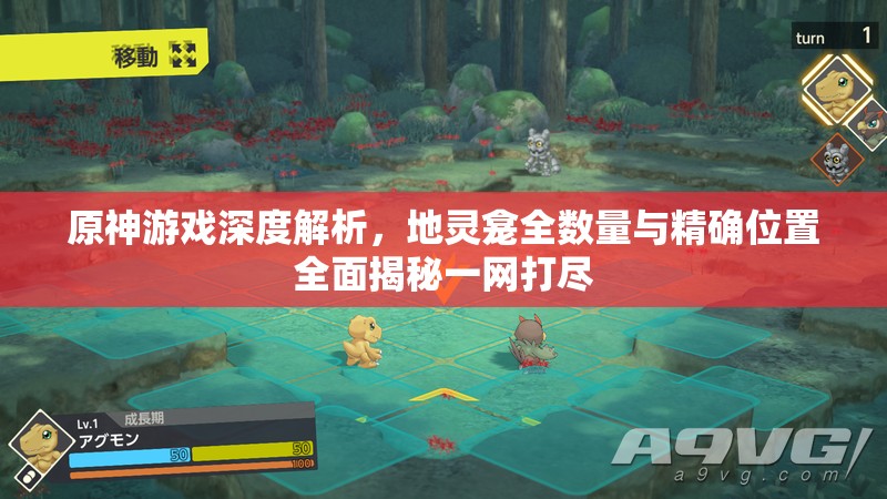 原神游戏深度解析，地灵龛全数量与精确位置全面揭秘一网打尽