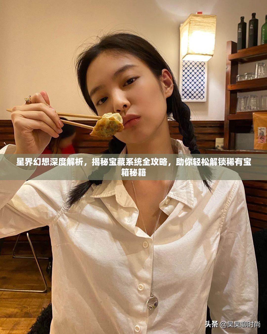 星界幻想深度解析，揭秘宝藏系统全攻略，助你轻松解锁稀有宝箱秘籍