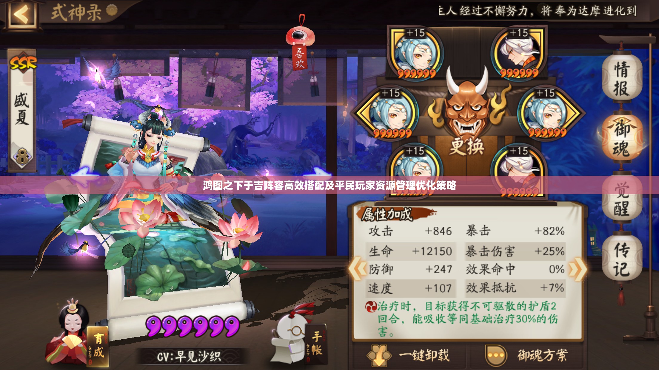 鸿图之下于吉阵容高效搭配及平民玩家资源管理优化策略