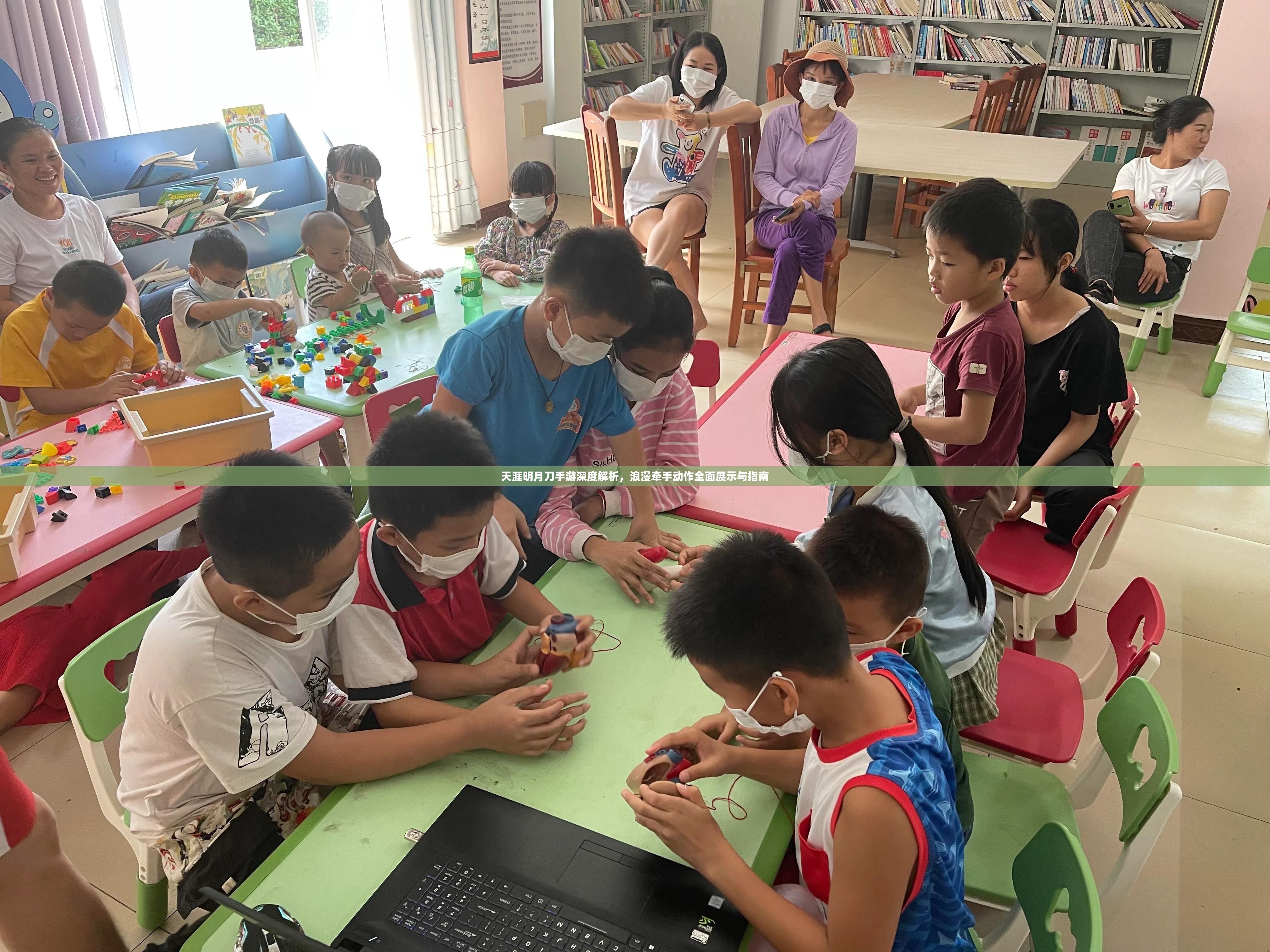 天涯明月刀手游深度解析，浪漫牵手动作全面展示与指南