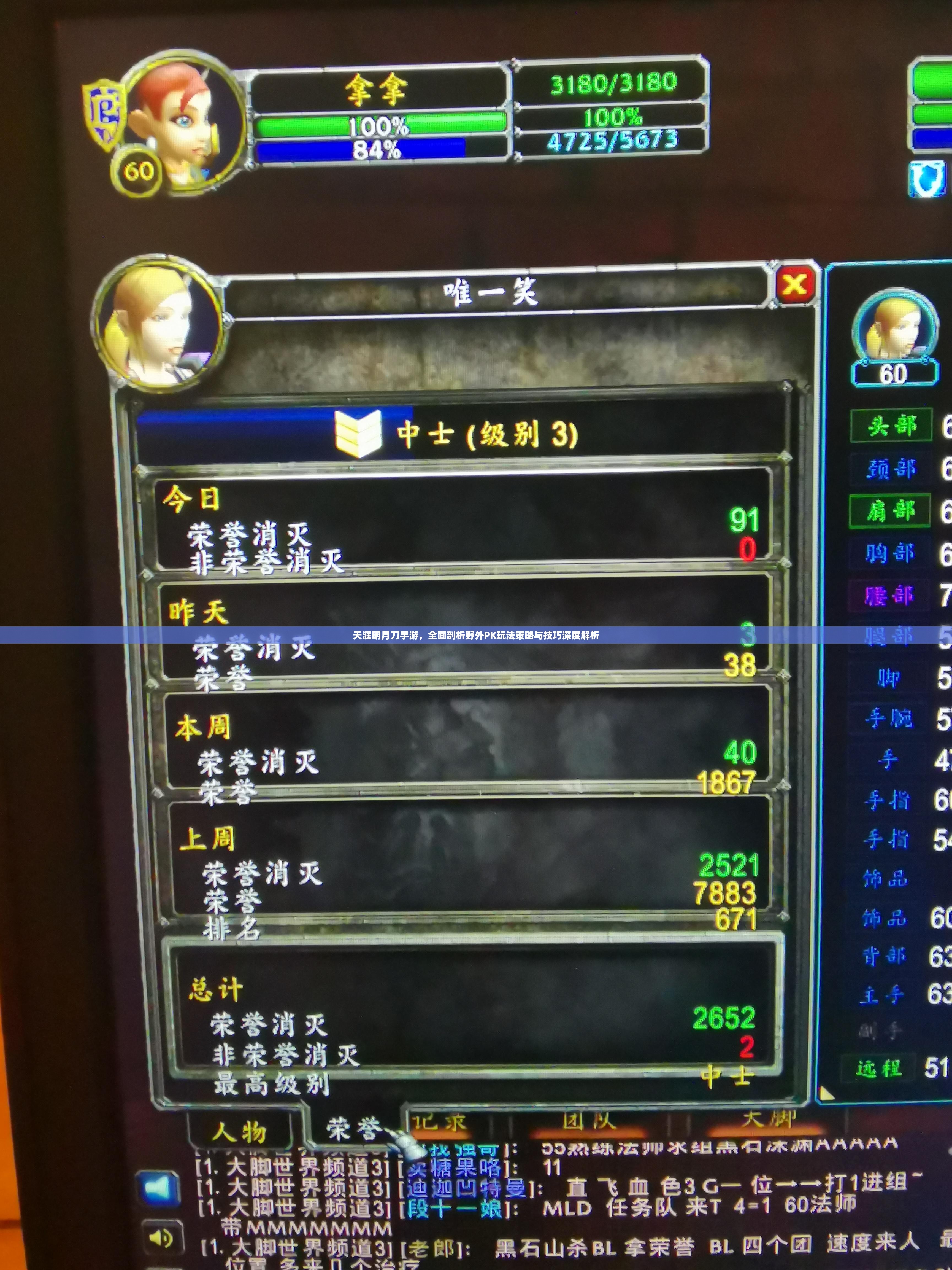 天涯明月刀手游，全面剖析野外PK玩法策略与技巧深度解析