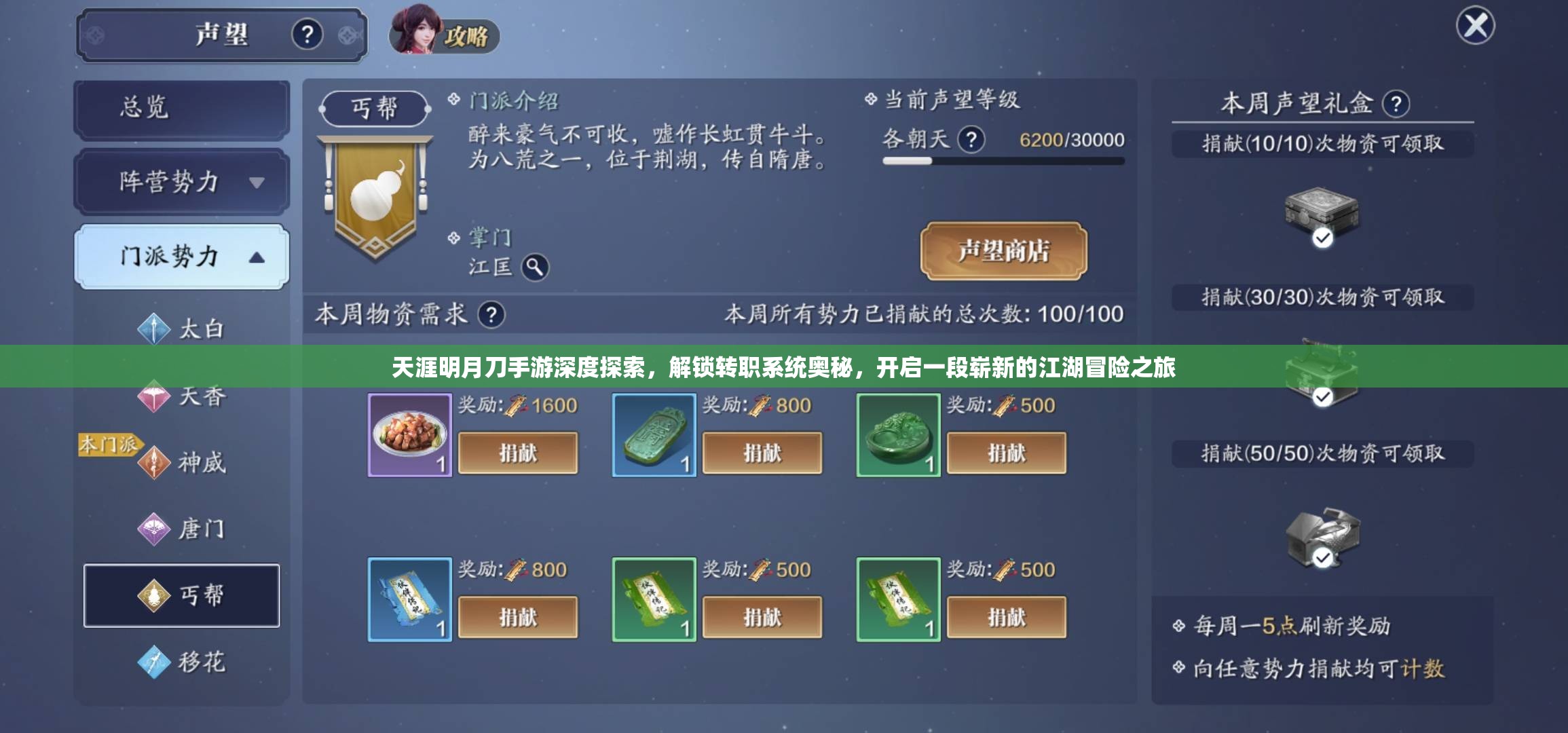 天涯明月刀手游深度探索，解锁转职系统奥秘，开启一段崭新的江湖冒险之旅