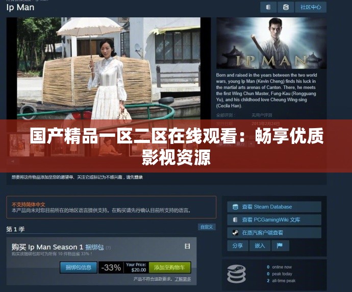 国产精品一区二区在线观看：畅享优质影视资源