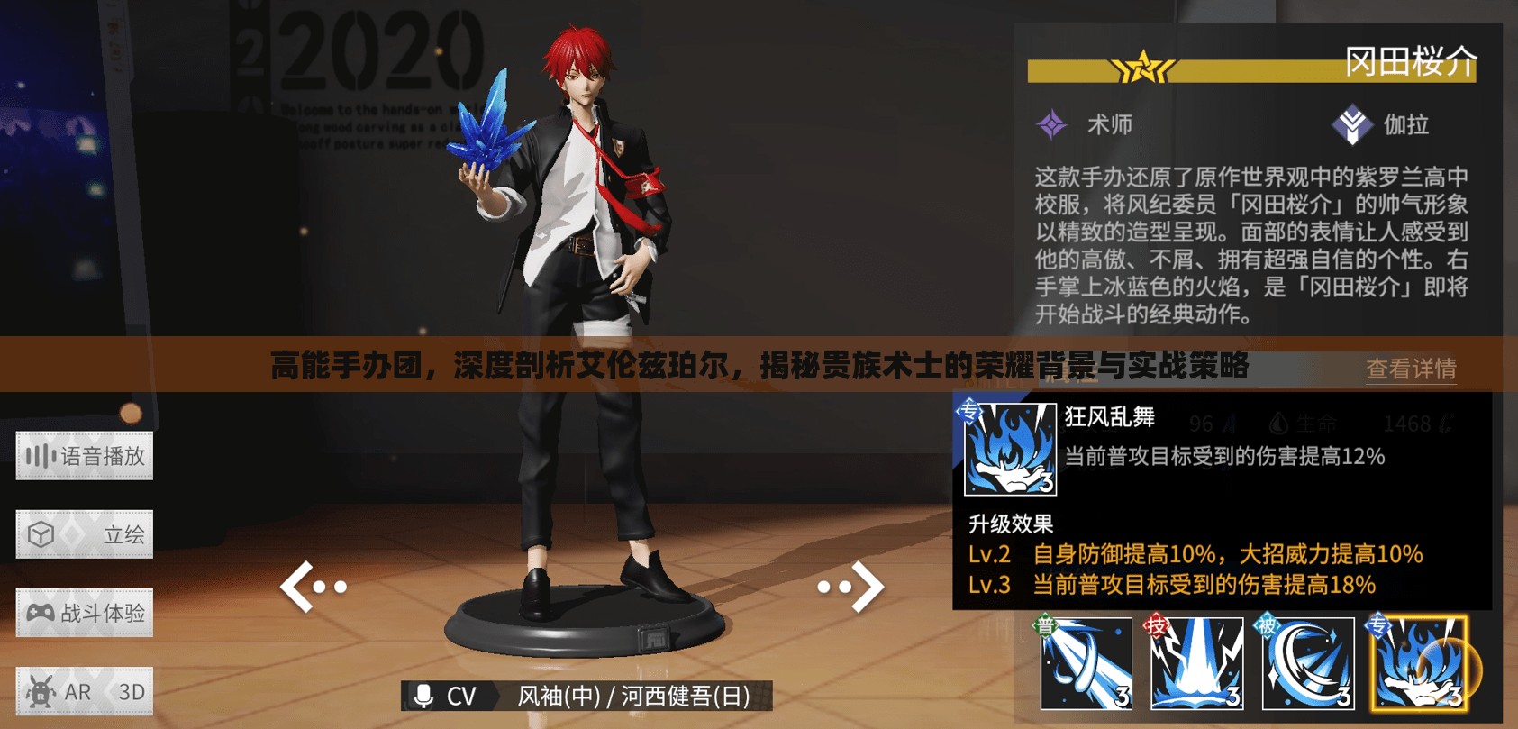 高能手办团，深度剖析艾伦兹珀尔，揭秘贵族术士的荣耀背景与实战策略