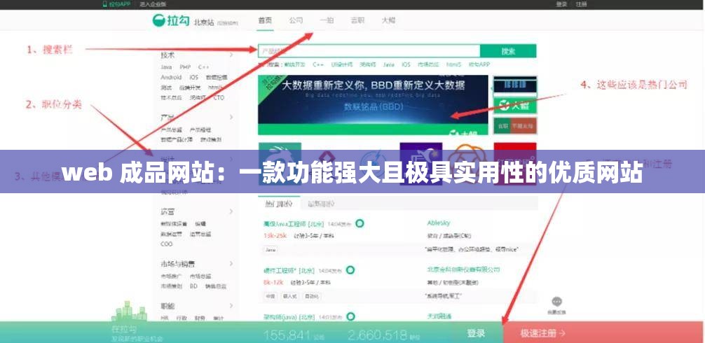 web 成品网站：一款功能强大且极具实用性的优质网站