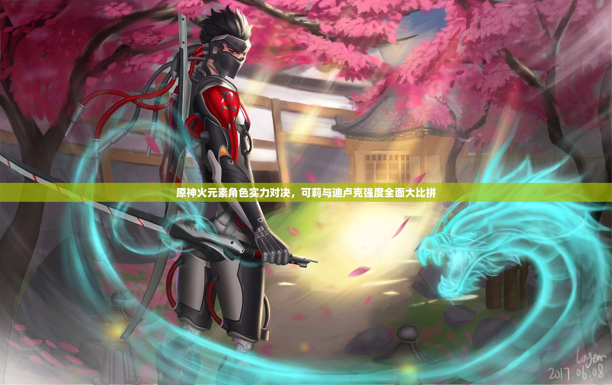 原神火元素角色实力对决，可莉与迪卢克强度全面大比拼