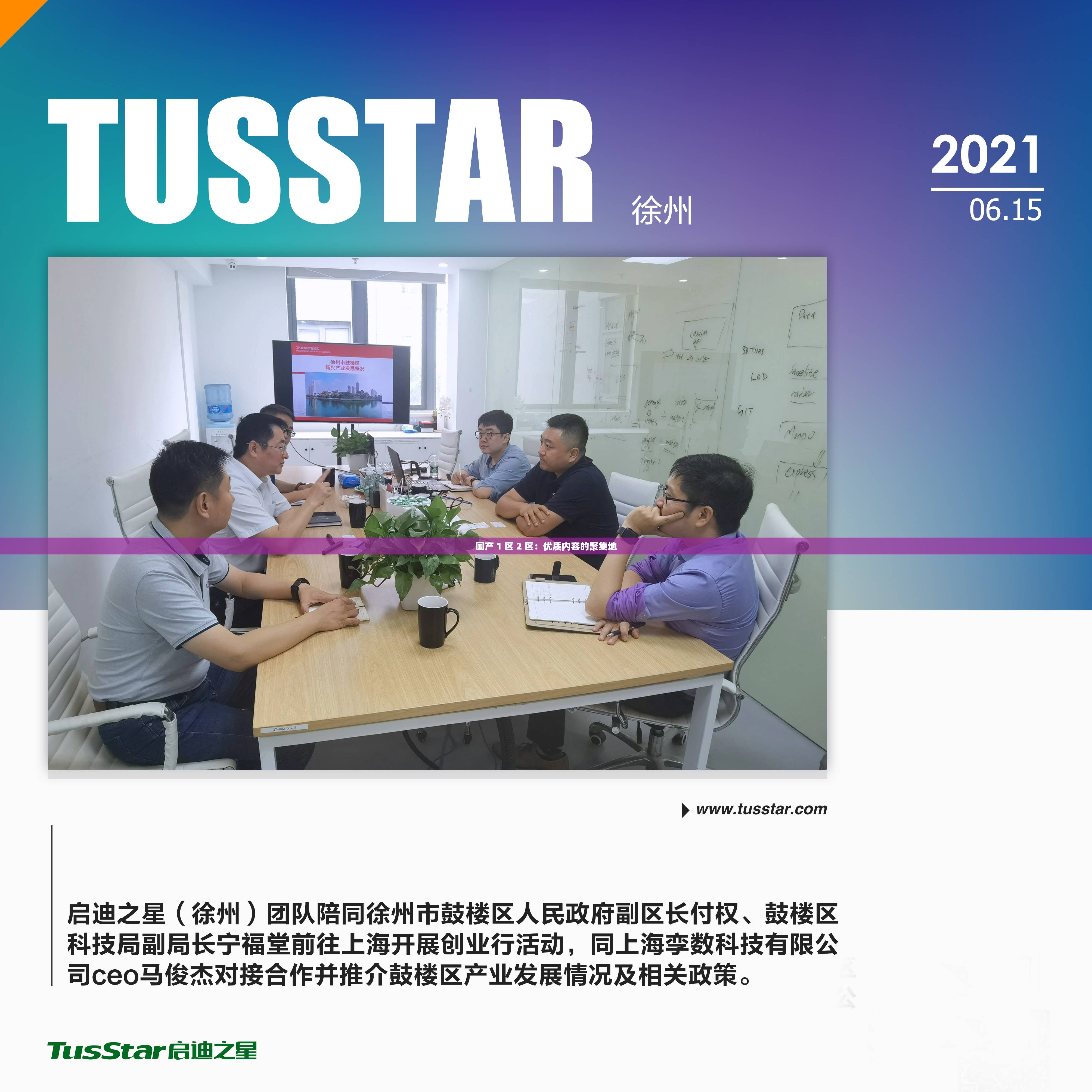 国产 1 区 2 区：优质内容的聚集地