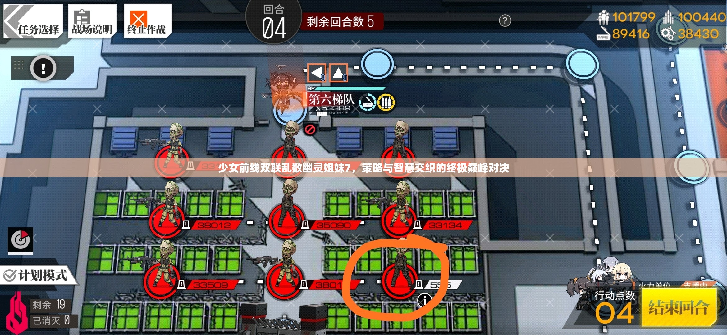 少女前线双联乱数幽灵姐妹7，策略与智慧交织的终极巅峰对决