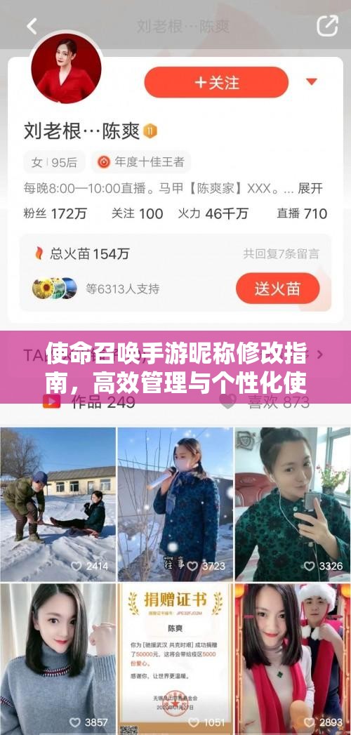 使命召唤手游昵称修改指南，高效管理与个性化使用你的游戏名字