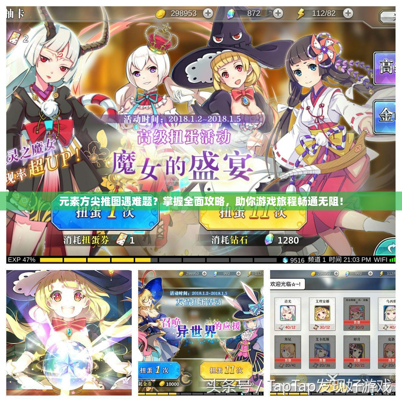 元素方尖推图遇难题？掌握全面攻略，助你游戏旅程畅通无阻！