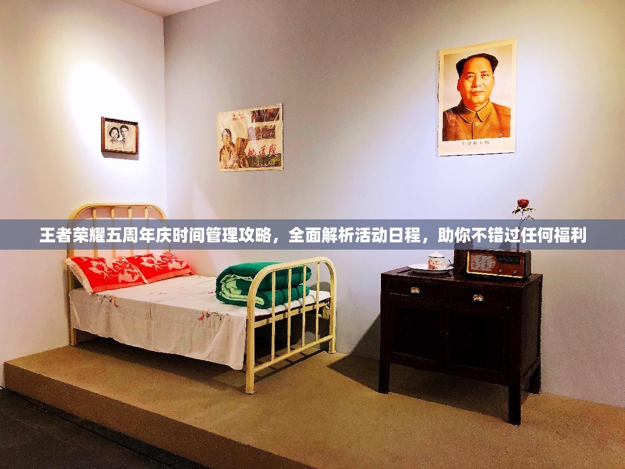 王者荣耀五周年庆时间管理攻略，全面解析活动日程，助你不错过任何福利