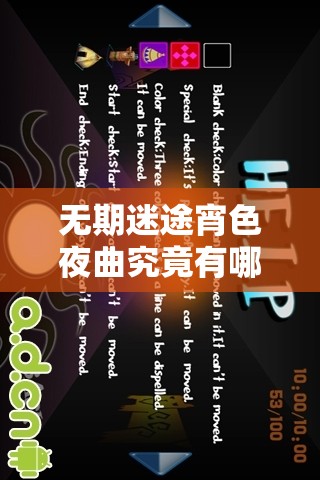 无期迷途宵色夜曲究竟有哪些精彩活动？全面活动汇总揭秘！